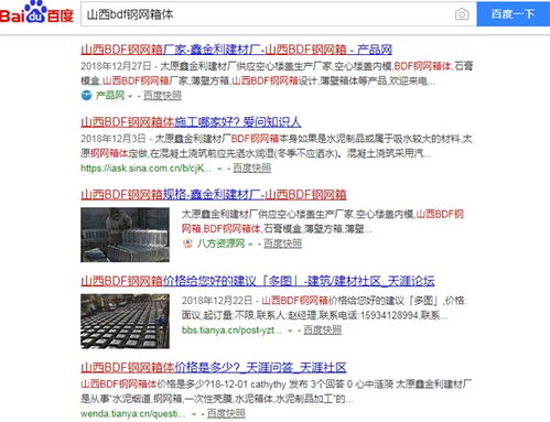 陽泉網站建設與太原微信小程序開發 解決方案及服務選擇指南