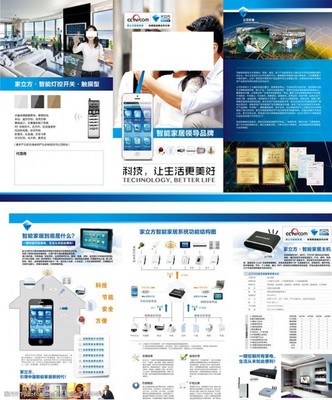 智能安防系統 以系統集成之力，構筑可視化安全防線