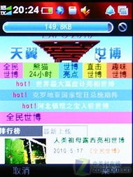 青春靚麗evdo 酷派e230電信業務全解析
